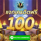 บาคาร่า88